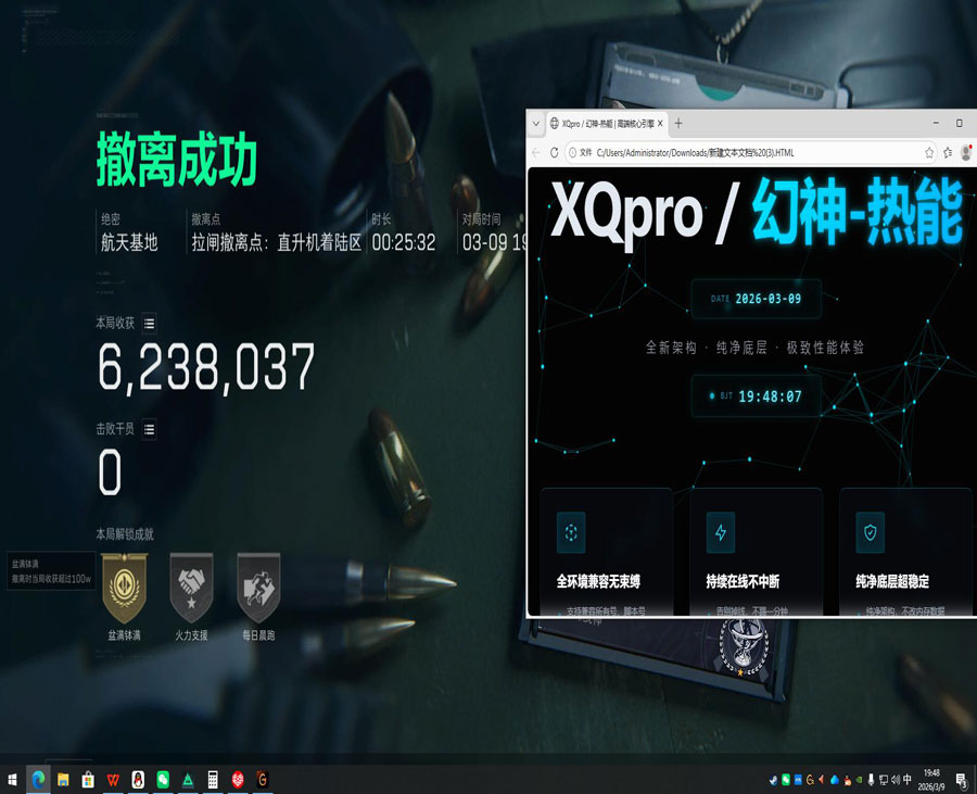 三角洲物透辅助器安装软件效果