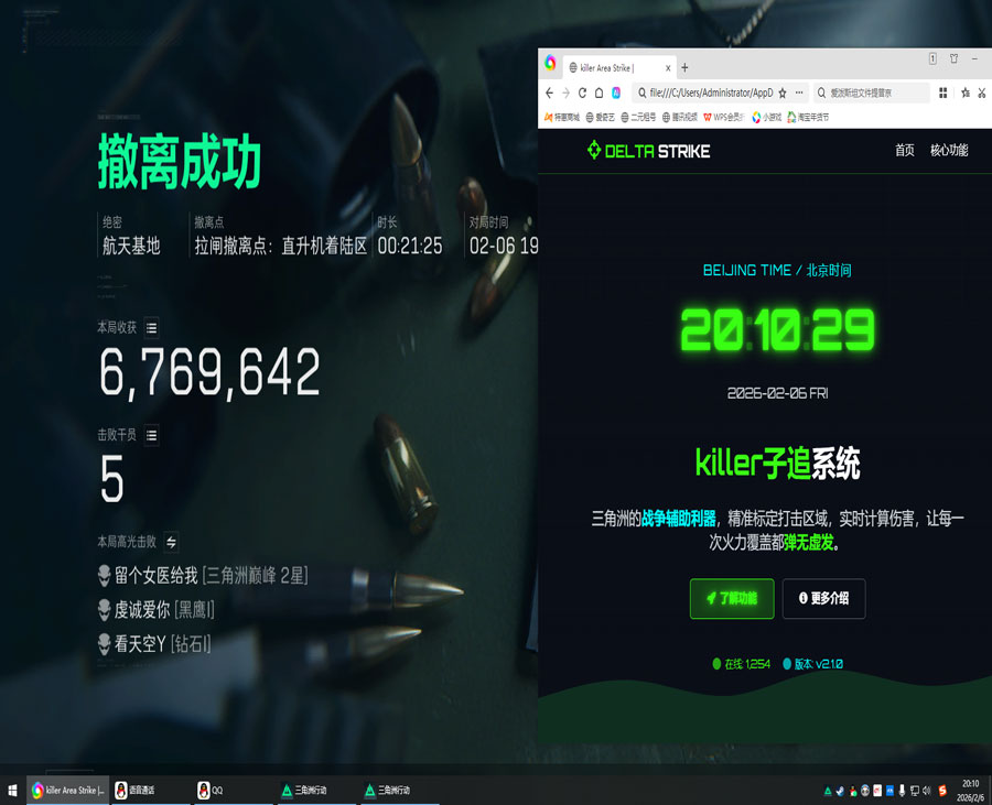 三角洲物透辅助器安装透视自瞄效果